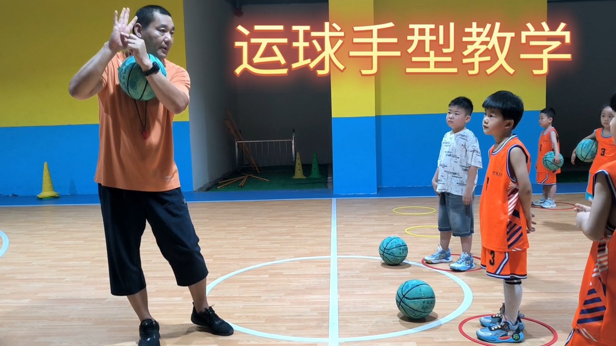 幼儿篮球运球训练